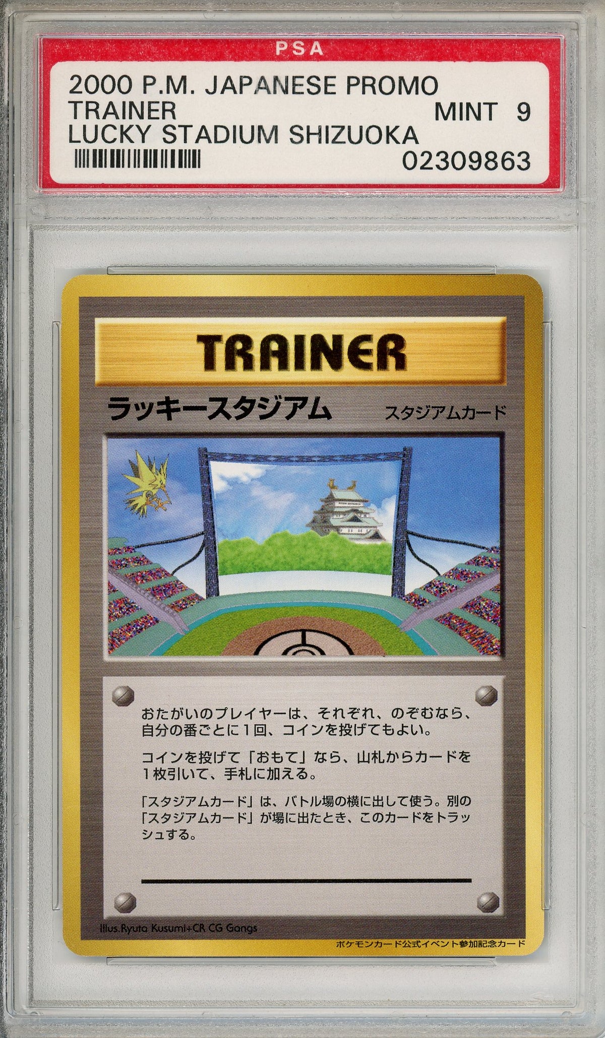 Pokemon Graded: JP Lucky Stadium Shizuoka (2000) PSA 9