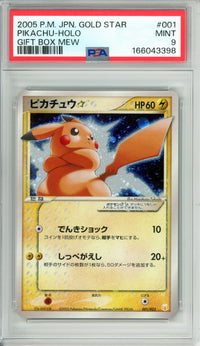Pokemon Graded: JP Pikachu Gold Star 1/2 Mew Gift Box (2005) Holo PSA 9