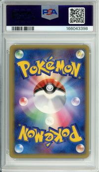 Pokemon Graded: JP Pikachu Gold Star 1/2 Mew Gift Box (2005) Holo PSA 9