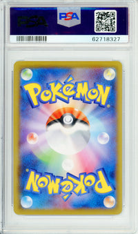 Pokemon Graded: JP Wishiwashi #53 Dream League (2019) PSA 10