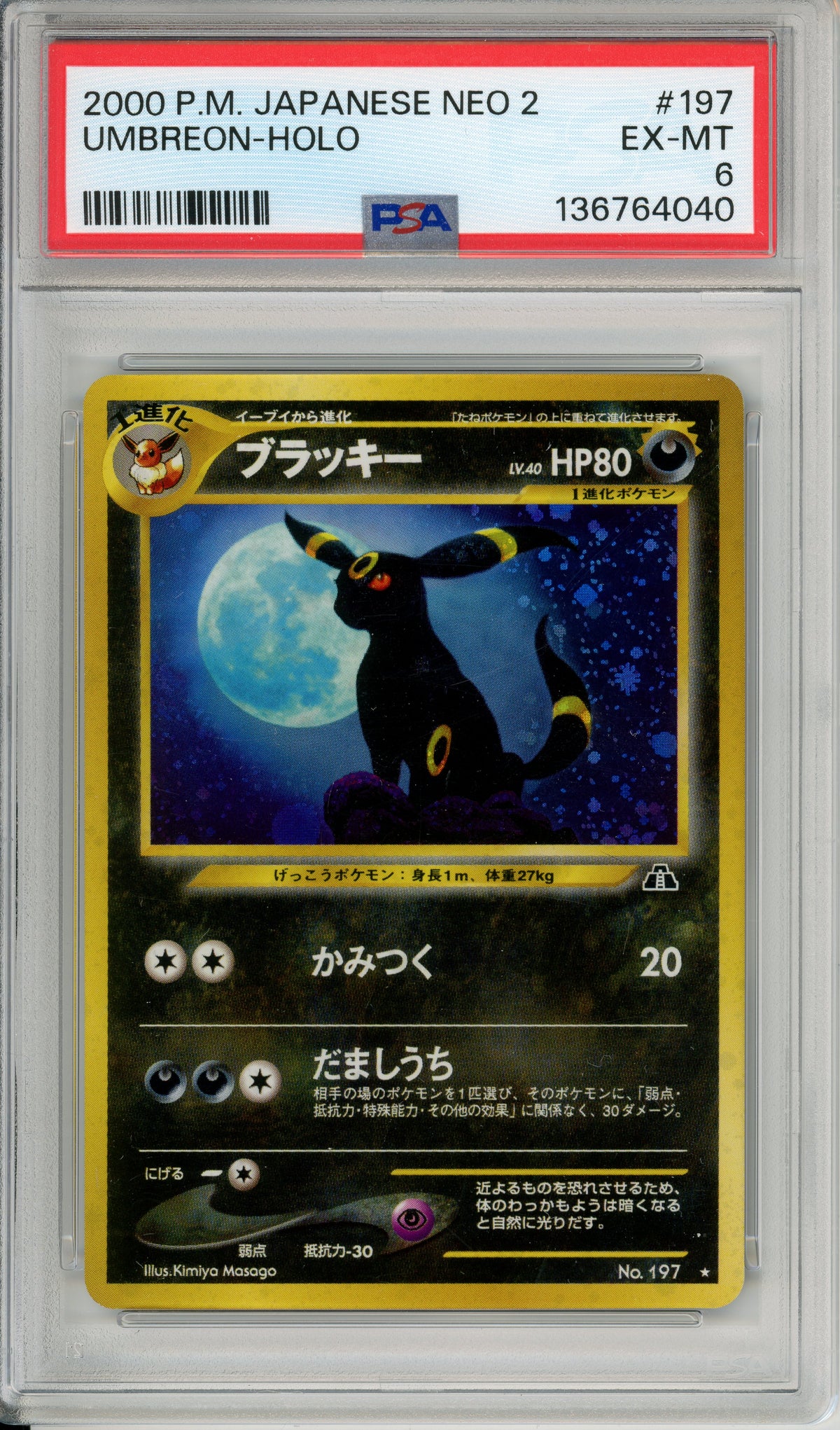 Pokemon Graded: JP Umbreon #197 Neo 2 (2000) Holo PSA 6
