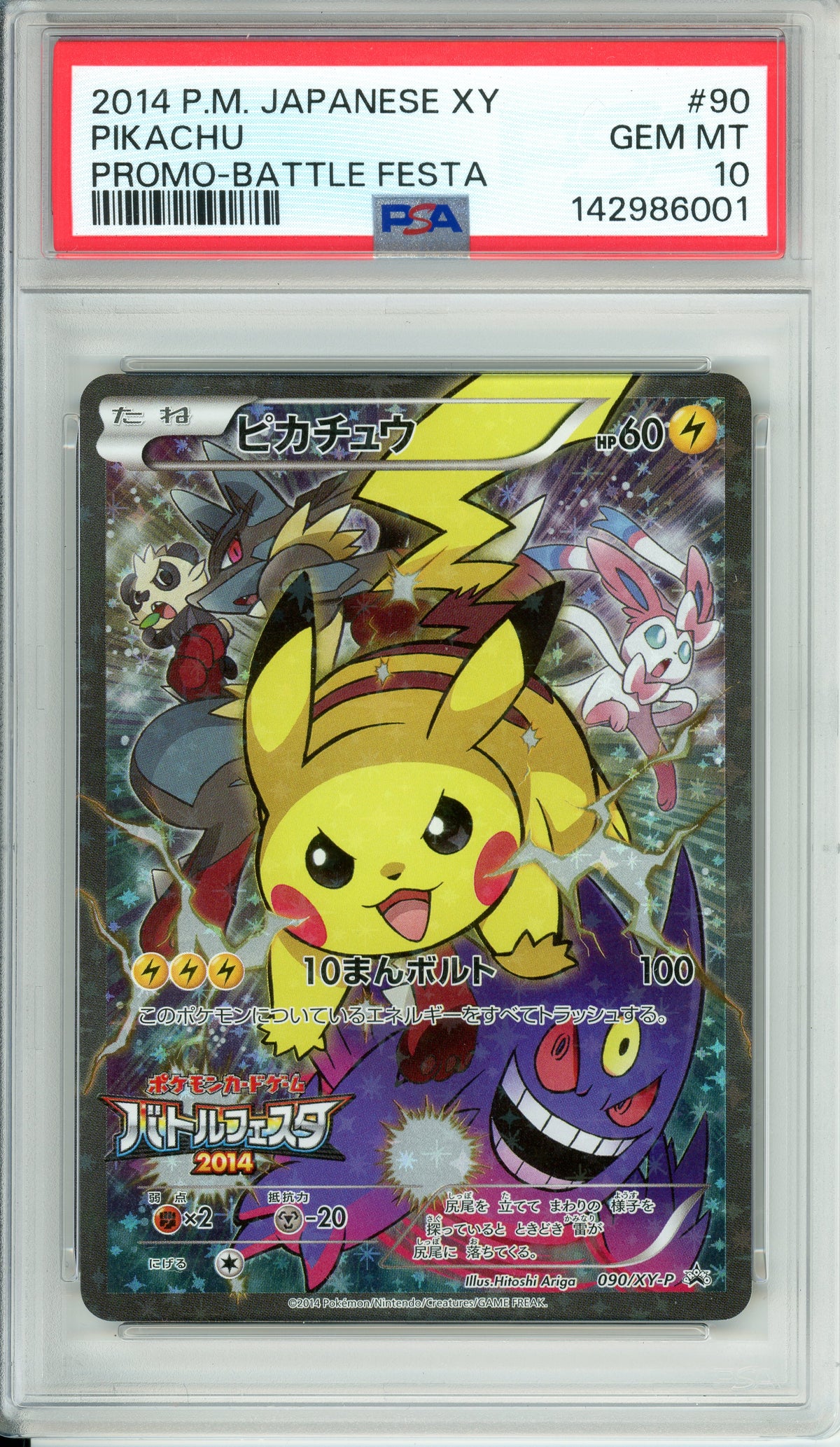 Pokemon Graded: JP Pikachu #90 Battle Festa Promo (2014) Holo PSA 10