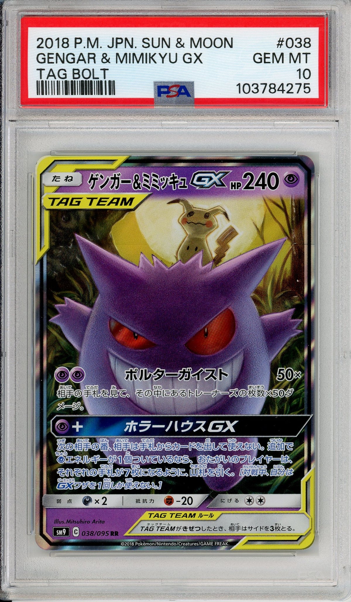 Pokemon Graded: JP Gengar & Mimikyu GX Tag Bolt (2018) Holo PSA 10