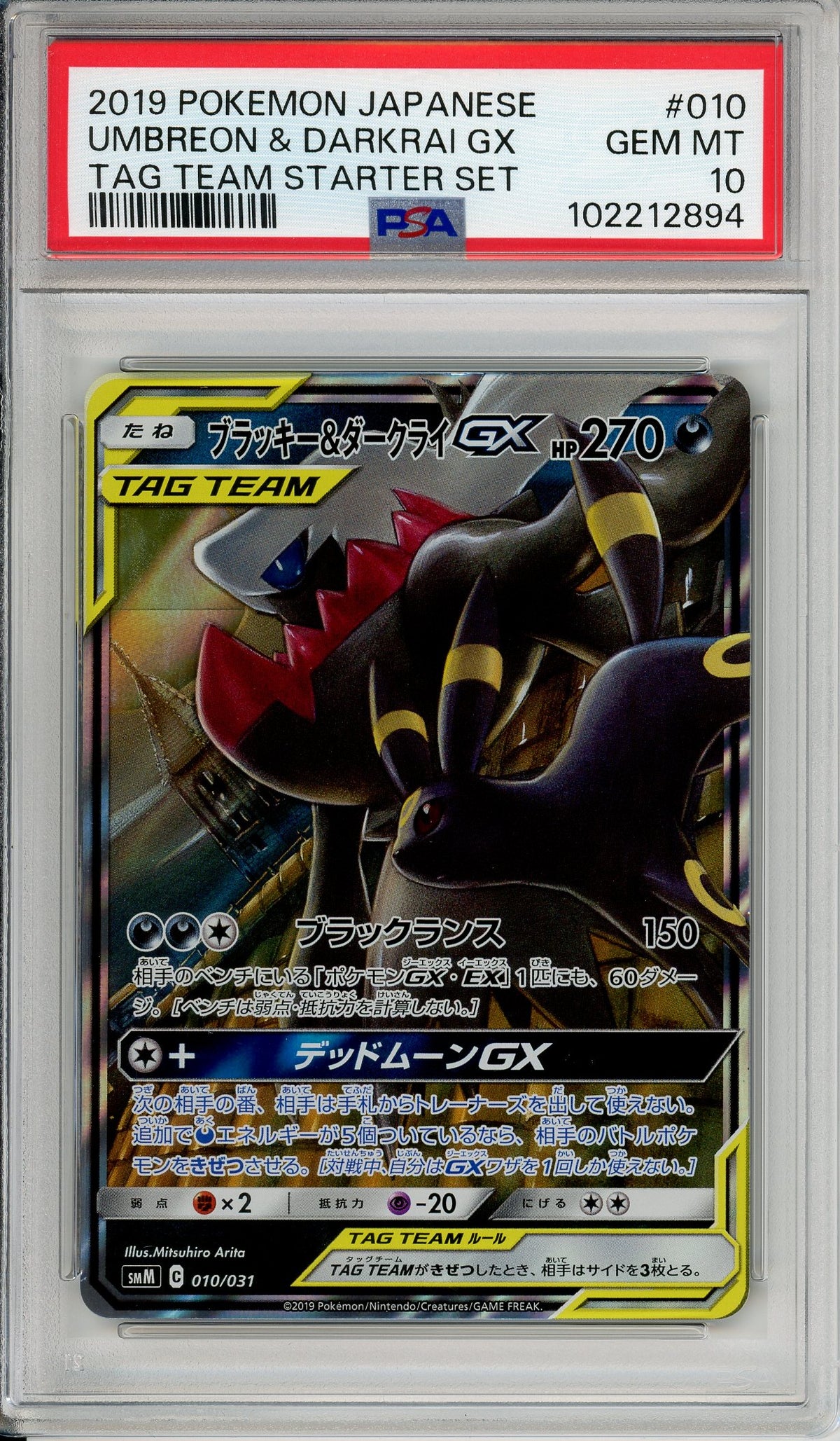 Pokemon Graded: JP Umbreon & Darkrai GX 10/31 Tag Team Starter Set (2019) Holo PSA 10