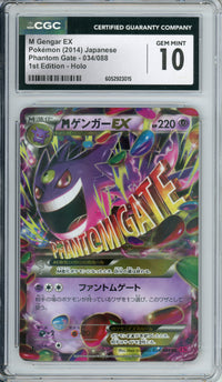 Pokemon Graded: M Gengar EX 1st Ed 34/88 Phantom Gate (2014) Holo CGC 10
