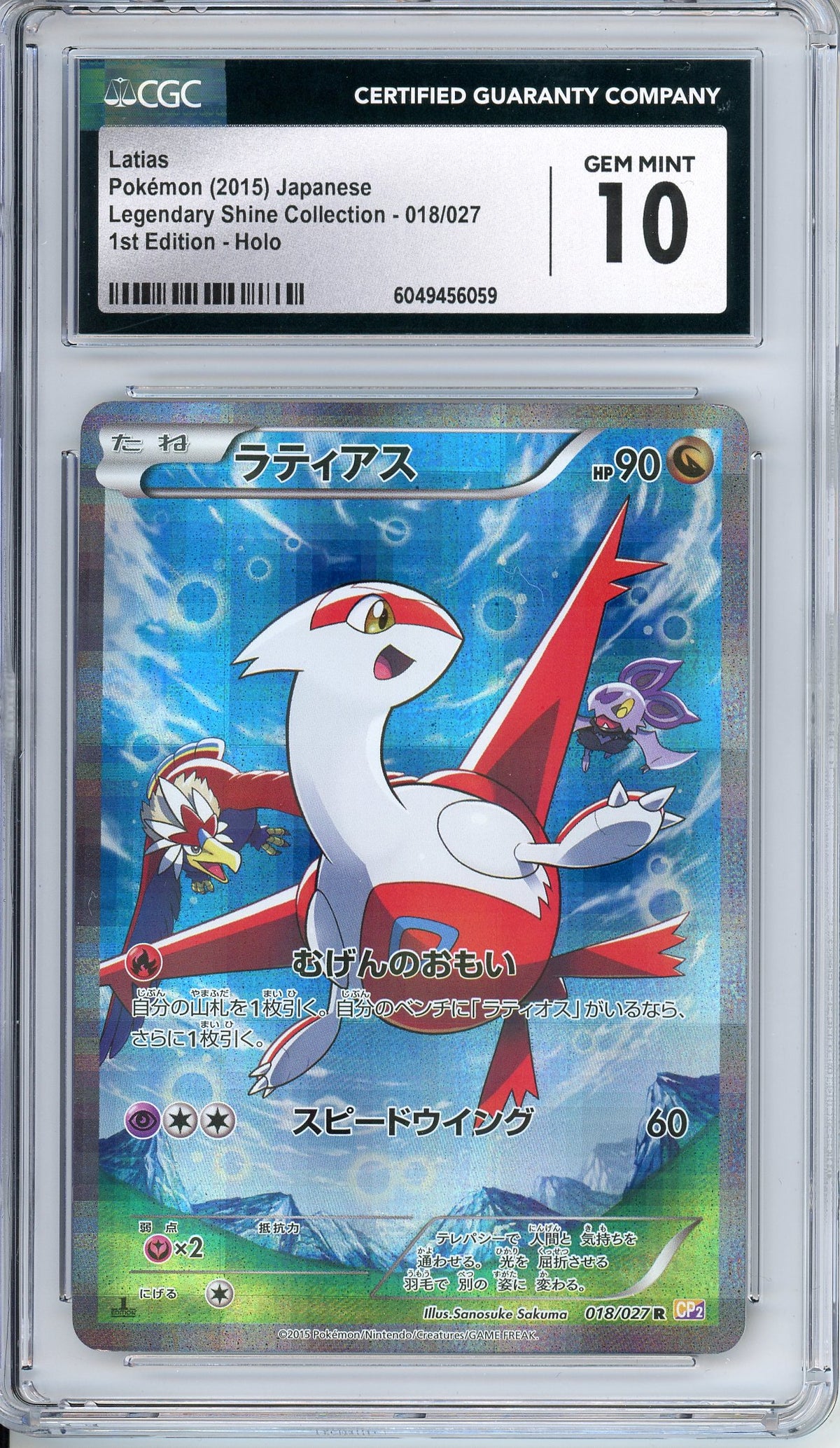 Pokemon Graded: JP Latias 1st Edition CGC 10