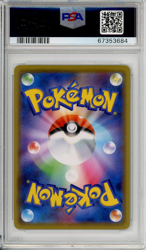 Pokemon Graded: JP Pikachu #124 PikaPika Campaign Promo (2020) Holo PSA 10