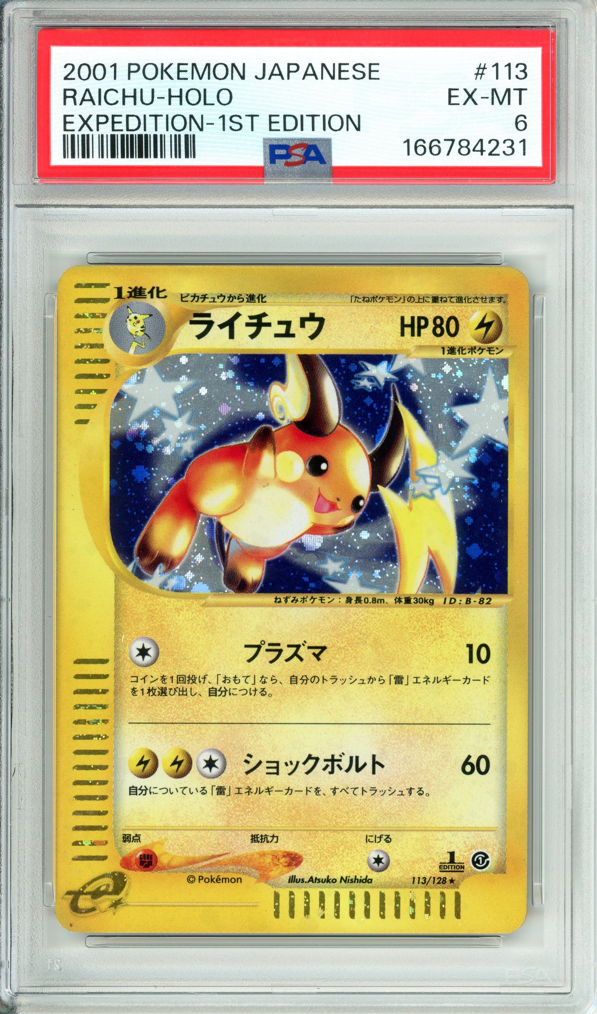 Pokemon Graded: JP Raichu 25/165 Expedition (2002) Holo PSA 6