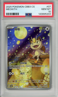 Pokemon Graded: Chinese Meowth 207/07 Gem Pack 3 (2025) PSA 10