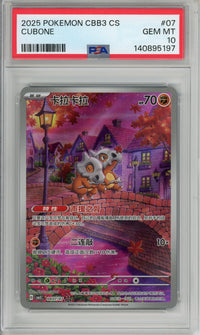 basic cubone pokemon card value Pokemon Graded: Chinese Cubone 407/07 Gem Pack 3 (2025) PSA 10 – Double Infinity Gaming