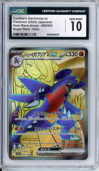 Pokemon Graded: JP Cynthia's Garchomp ex CGC 10