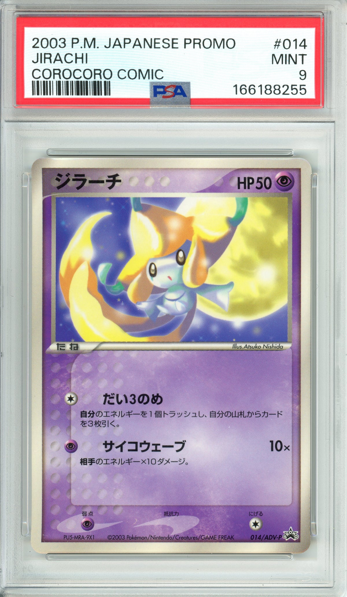 Pokemon Graded: JP Jirachi #14 Corocoro Comic (2003) PSA 9