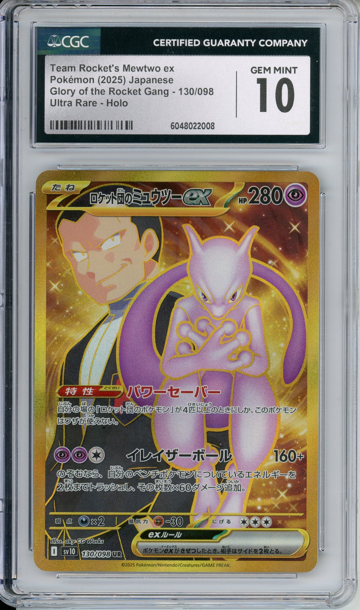 Pokemon Graded: JP Team Rocket's Mewtwo ex 140/98 Glory Of the Rocket Gang (2025) CGC 10