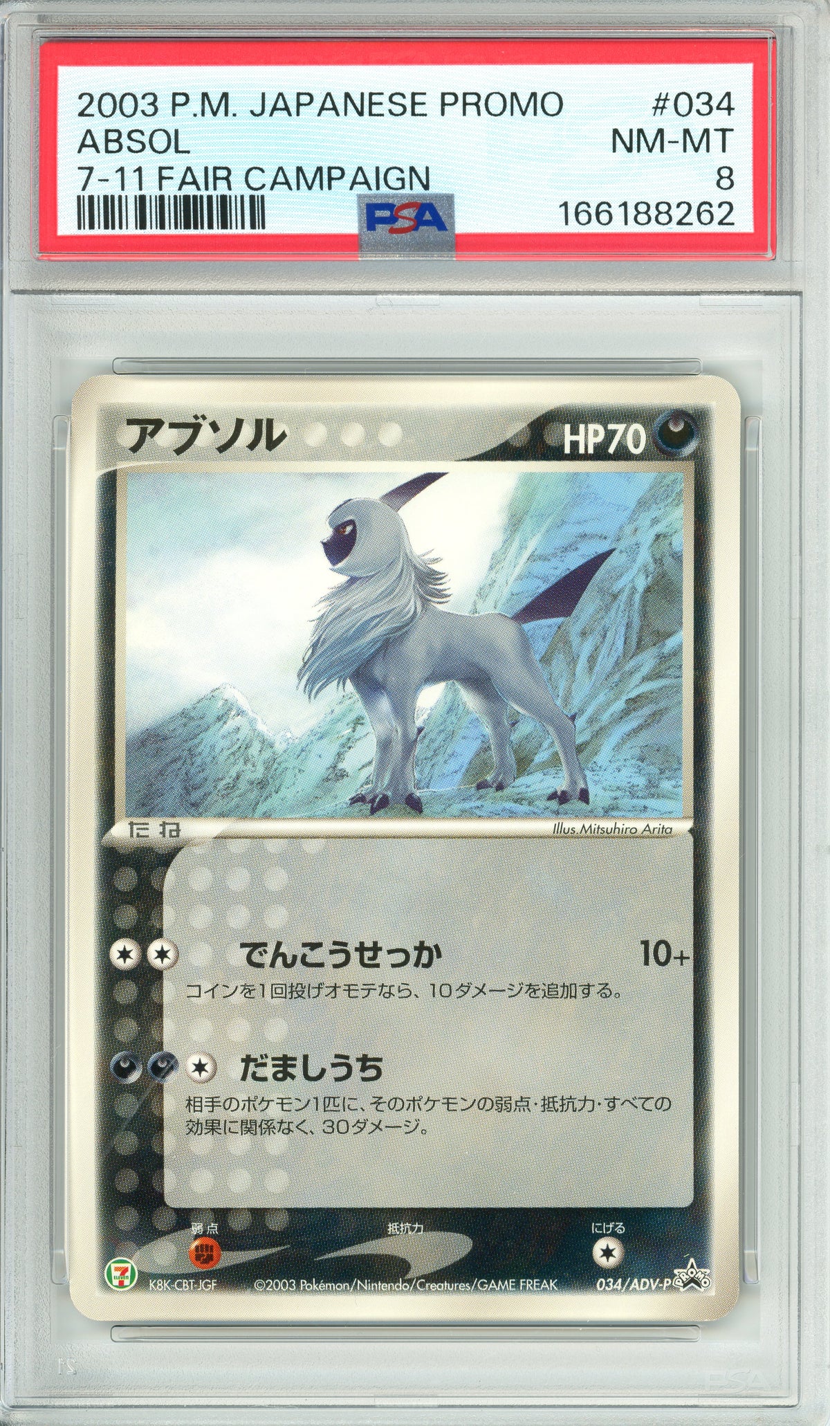 Pokemon Graded: JP Absol #34 7-11 Fair Campaign Promo (2003) PSA 8
