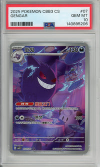 Pokemon Graded: Chinese Gengar 307/07 Gem Pack 3 (2025) Holo PSA 10