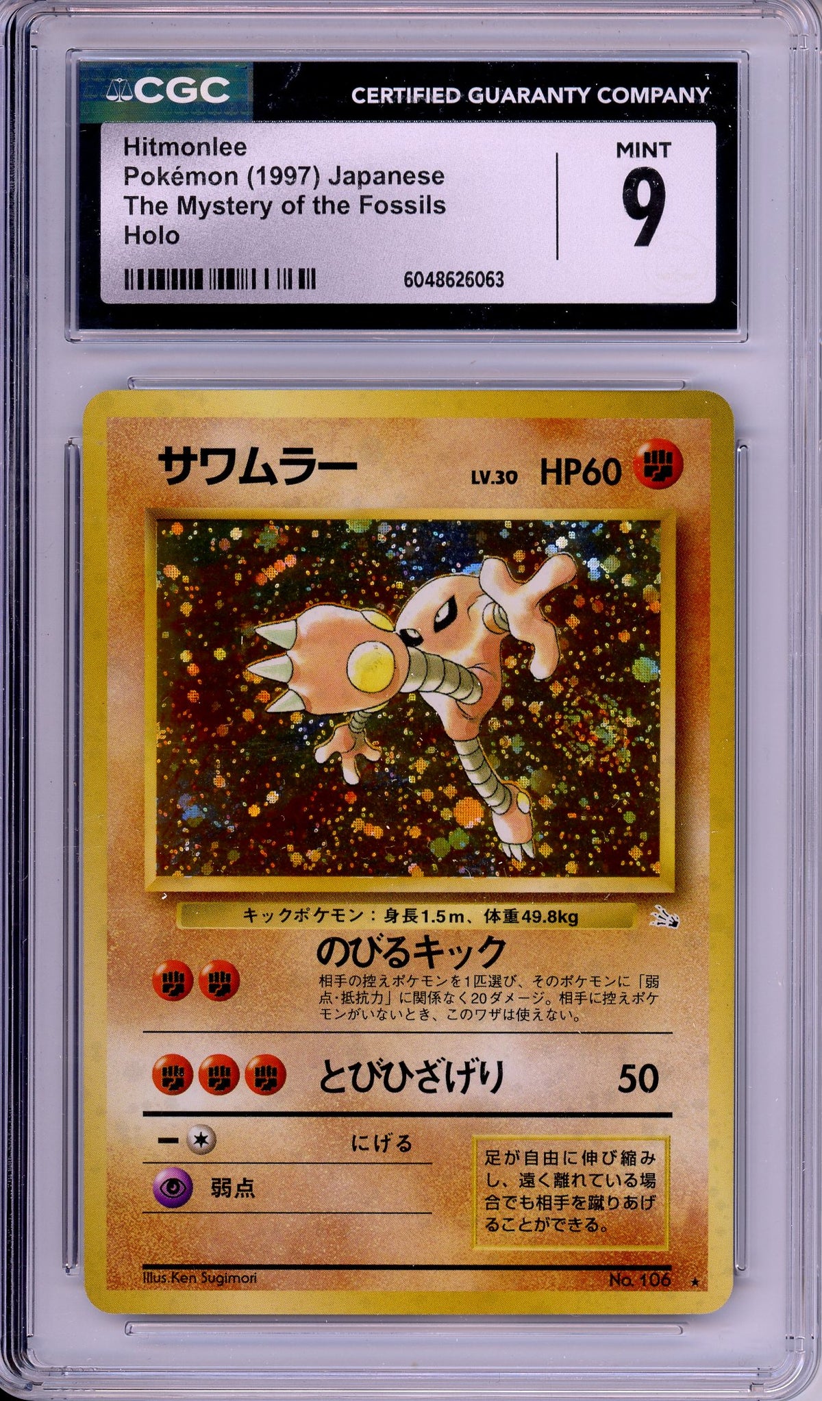 Pokemon Graded: JP Hitmonlee #106 The Mystery of the Fossils (1997) Holo CGC 9