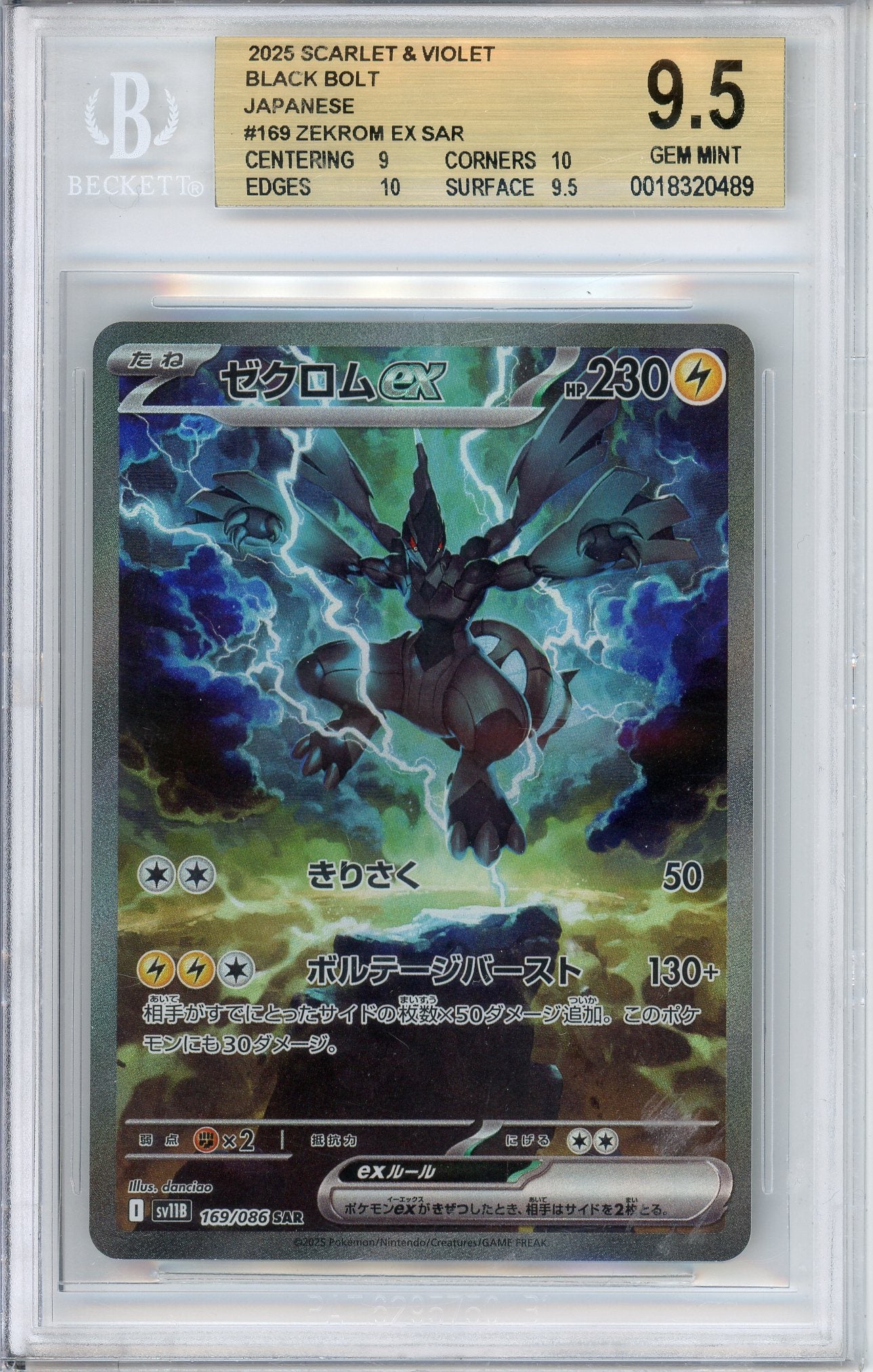 Pokemon Graded: JP Zekrom 169/86 Black Bolt (2025) SAR Beckett 9.5