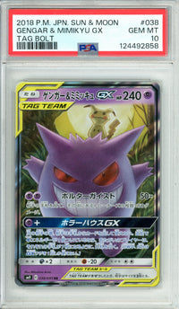 Pokemon Graded: JP Gengar & Mimikyu GX 38/95 Sun & Moon (2018) PSA 10