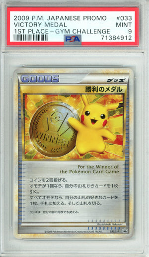 Pokemon Graded: JP Victory Medal #33 1st Place Promo (2009) Holo PSA 9
