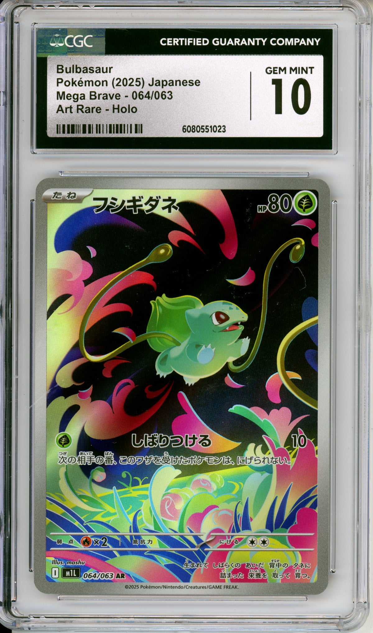 Pokemon Graded: JP Bulbasaur 64/63 Mega Brave (2025) Art Rare CGC 10