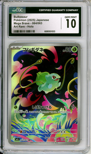 Pokemon Graded: JP Bulbasaur 64/63 Mega Brave (2025) Art Rare CGC 10