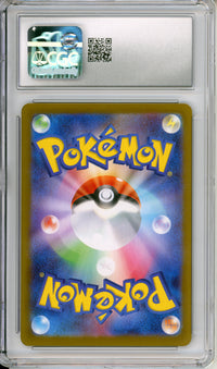 Pokemon Graded: JP Bulbasaur 64/63 Mega Brave (2025) Art Rare CGC 10