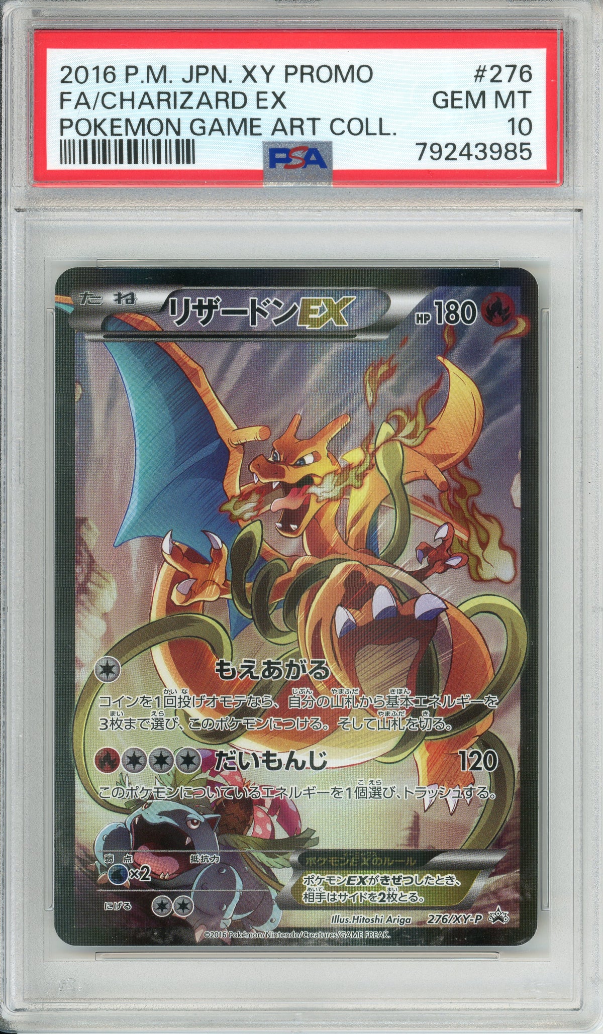 Pokemon Graded: JP Charizard EX #276 XY Promo Art Collection (2016) PSA 10