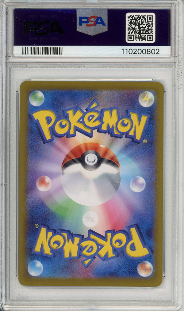 Pokemon Graded: JP Eevee ex PSA 10