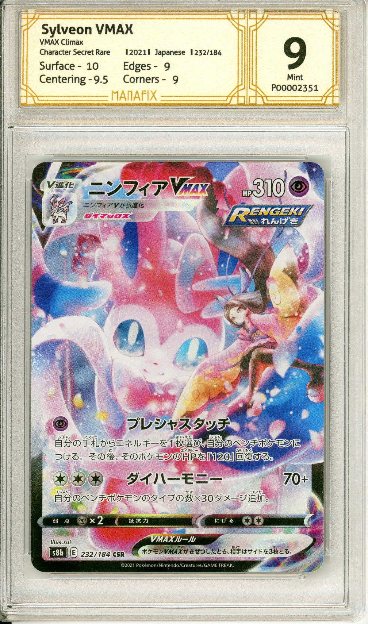 Pokemon Graded: JP Sylveon VMAX 232/184 VMAX Climax (2021) Manafix 9
