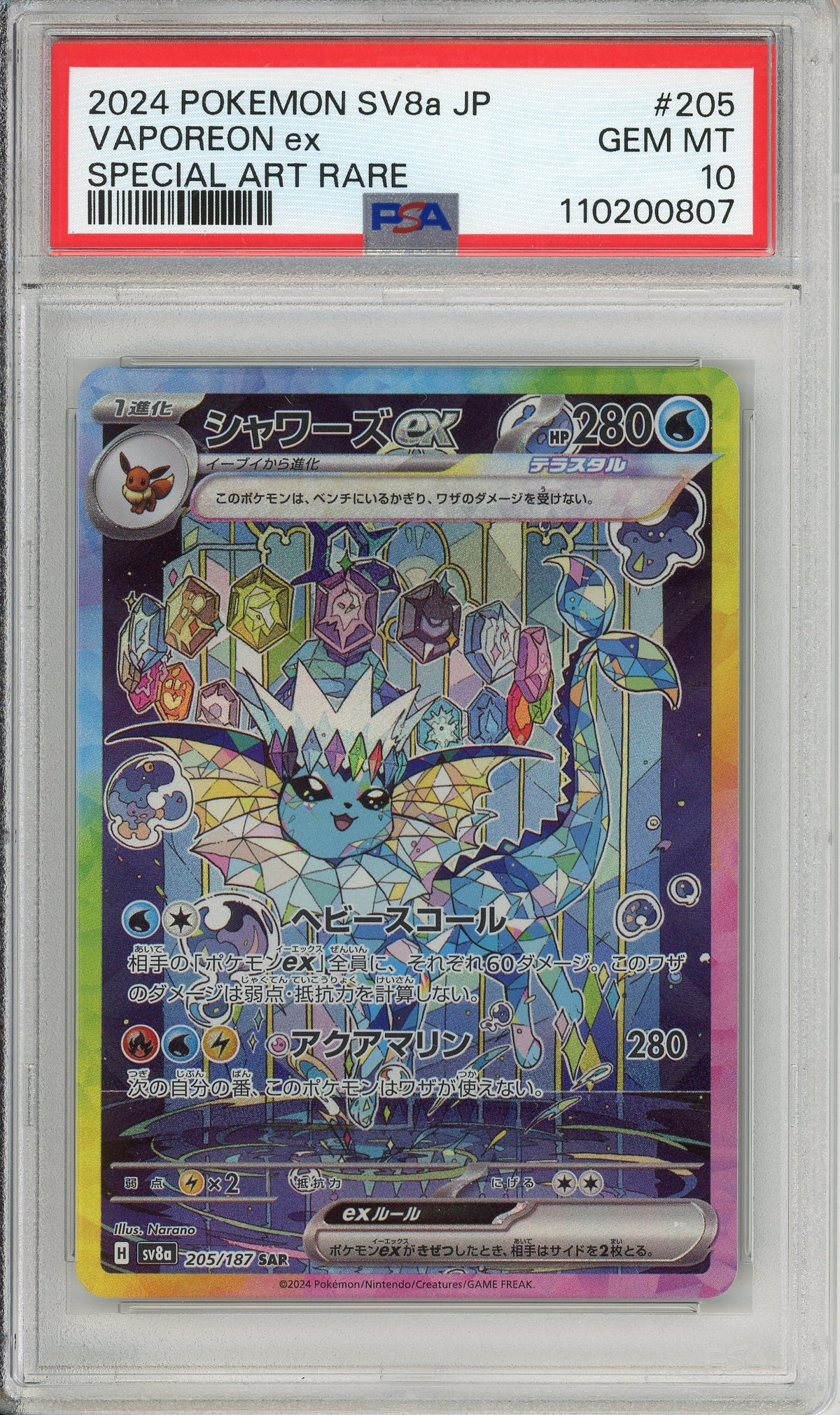 Pokemon Graded: JP Vaporeon ex PSA 10