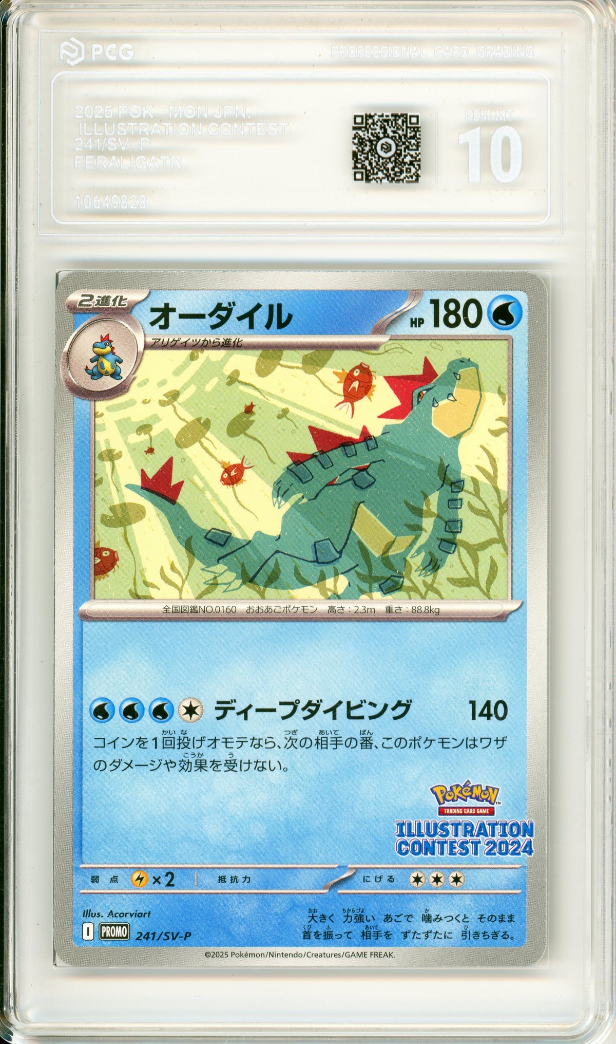 Pokemon Graded: JP Feraligatr #214 Illustration Contest 2025 PCG 10