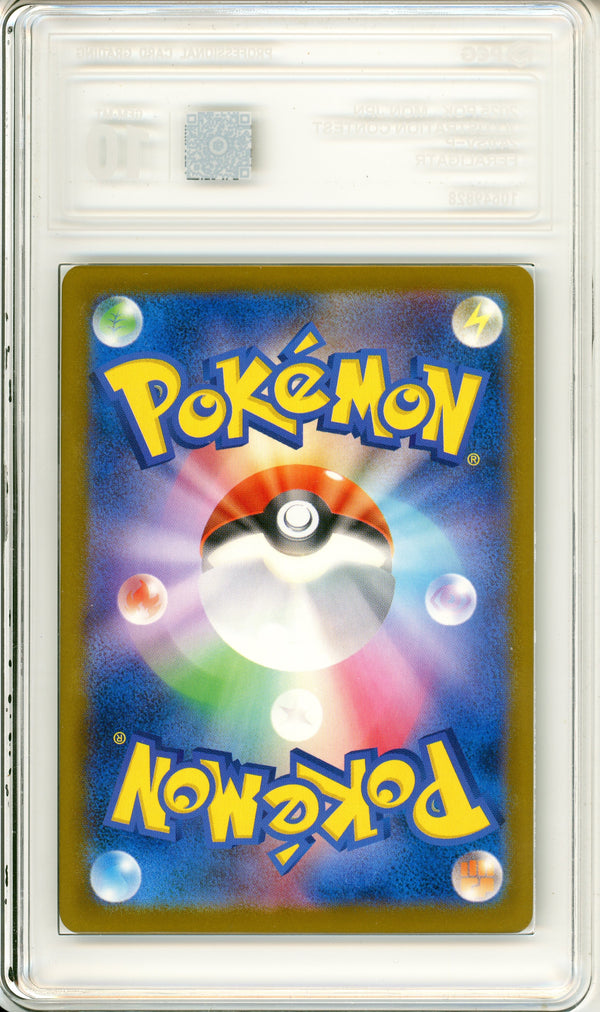 Pokemon Graded: JP Feraligatr #214 Illustration Contest 2025 PCG 10