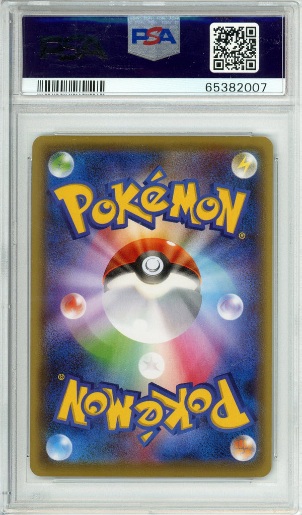 Pokemon Graded: JP Lugia Break 1st Edition 59/78 Awakening Psychic King (2016) Holo PSA 10