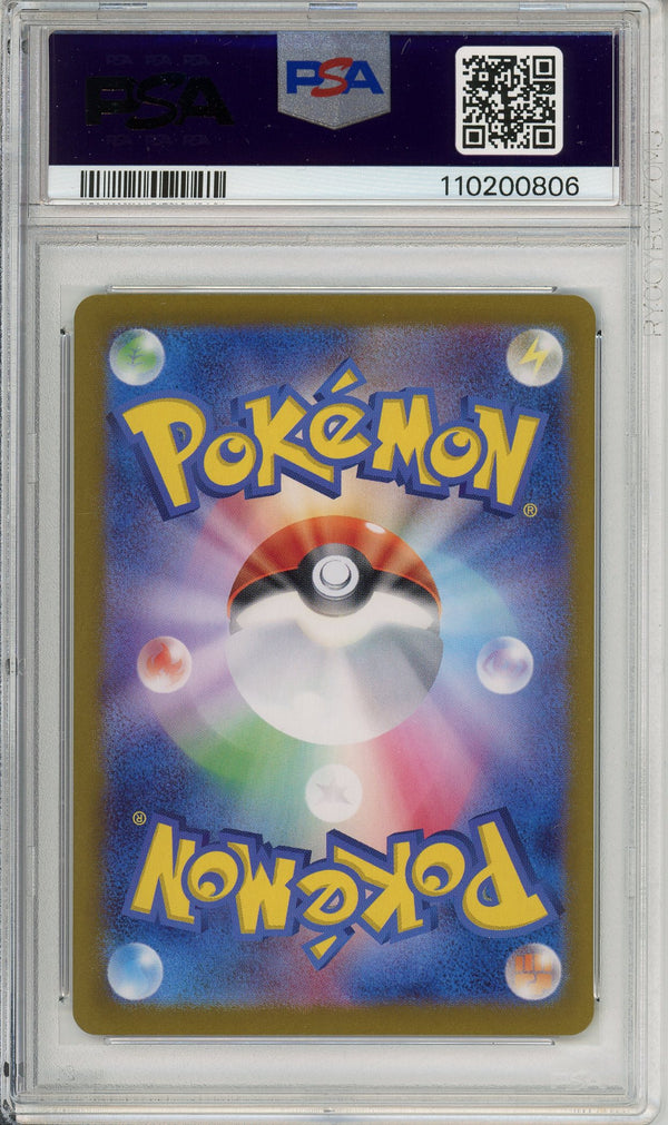 Graded Pokemon: JP Flareon ex PSA 10