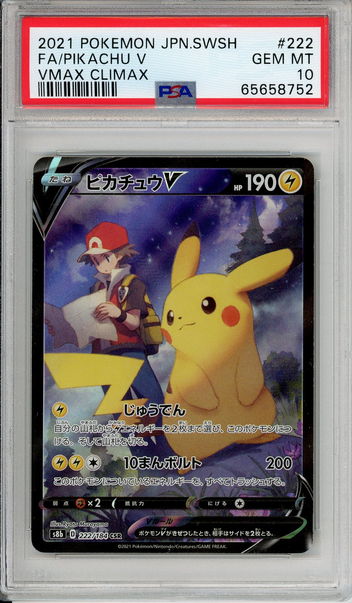 Pokemon Graded: JP Pikachu V 222/184 Vmax Climax (2021) Full Art Holo PSA 10