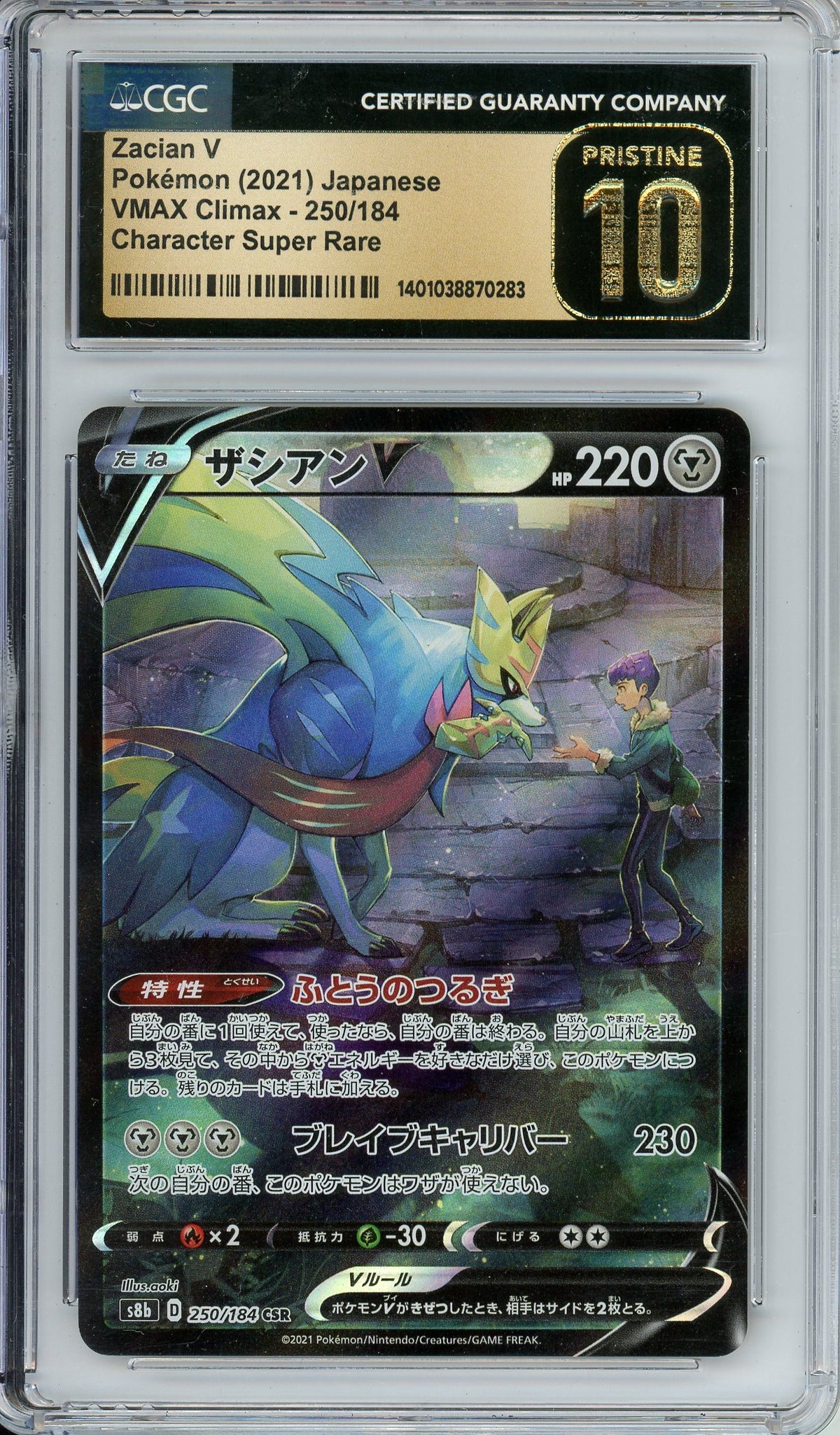 Pokemon Graded: JP Zacian V 250/184 VMAX Climax (2021) Character Rare Pristine 10