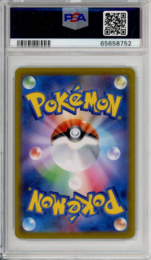 Pokemon Graded: JP Pikachu V 222/184 Vmax Climax (2021) Full Art Holo PSA 10