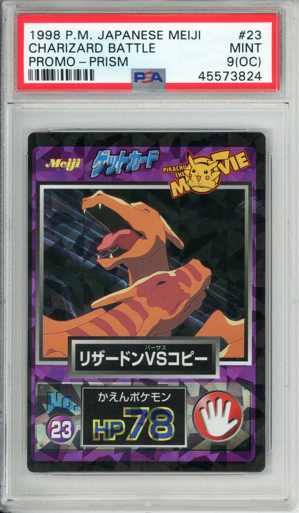 Pokemon Garded: JP Charizard #23 Meiji Battle Promo (1998) Prism PSA 9