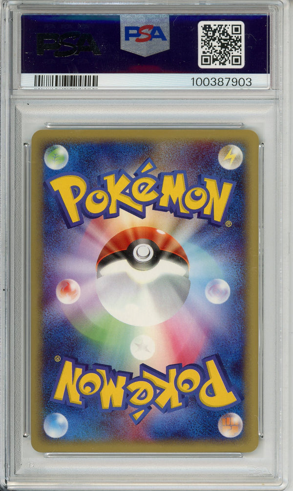 Pokemon Graded: JP Machamp 1st Edition #121 Expedition Expansion Pack (2021) Holo PSA 10