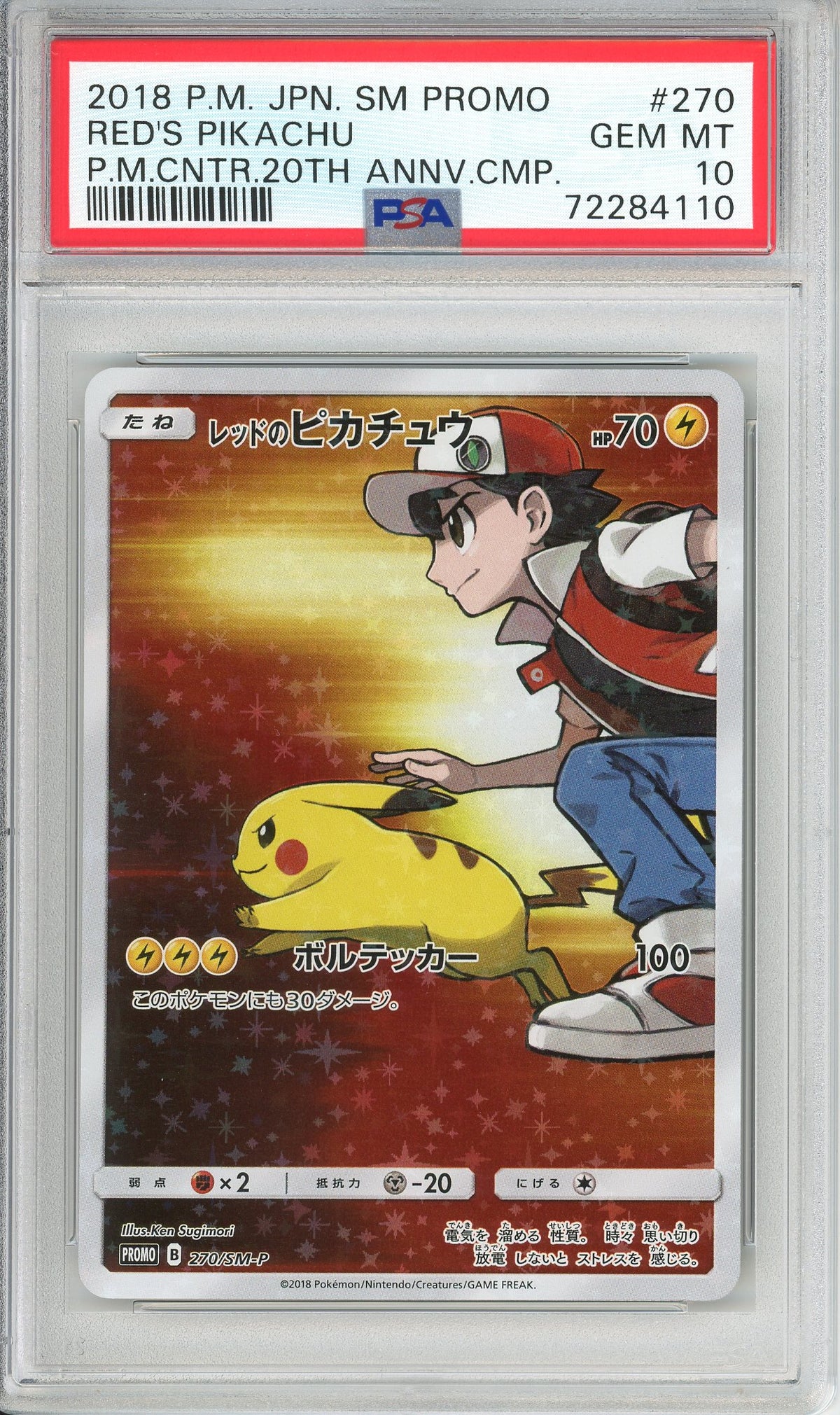 Pokemon Graded: JP Red's Pikachu Pokemon Center Promo PSA 10