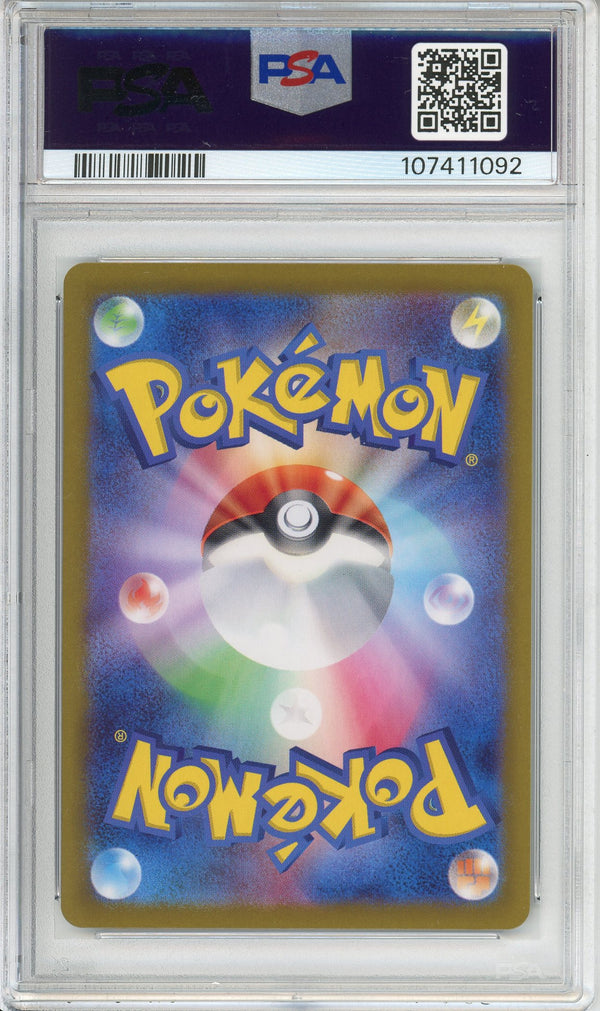 Pokemon Graded: JP Glaceon Master Ball PSA 10