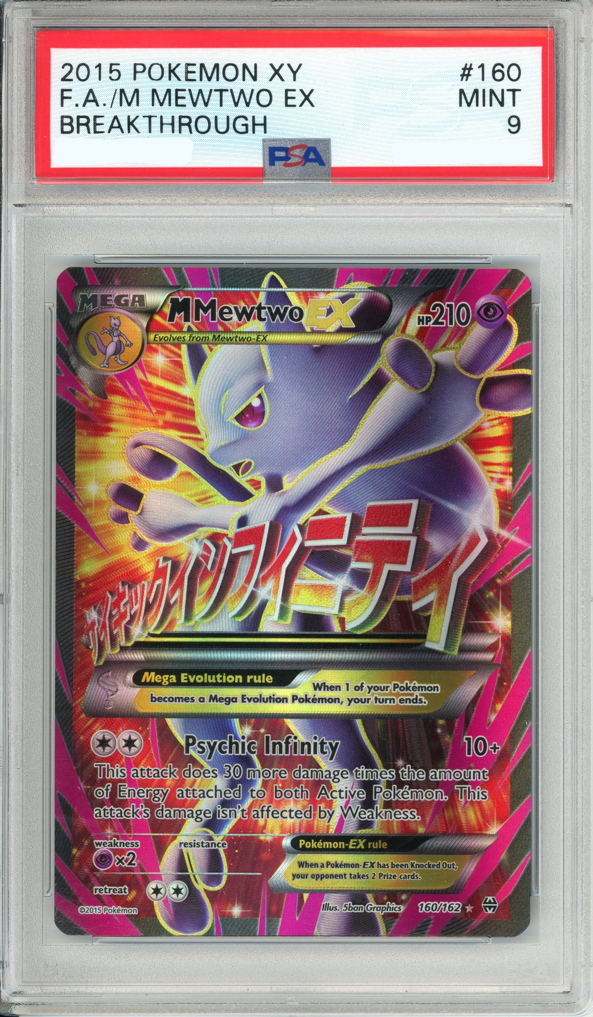 Pokemon Graded: M Mewtwo EX 160/162 Breakthrough (2015) Full Art PSA 9