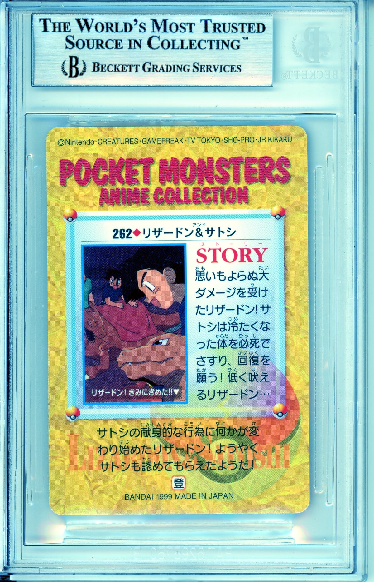 Pokemon Graded: Charizard & Ash #262 Bandai Carddass (1999) Beckett 9
