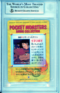Pokemon Graded: Charizard & Ash #262 Bandai Carddass (1999) Beckett 9