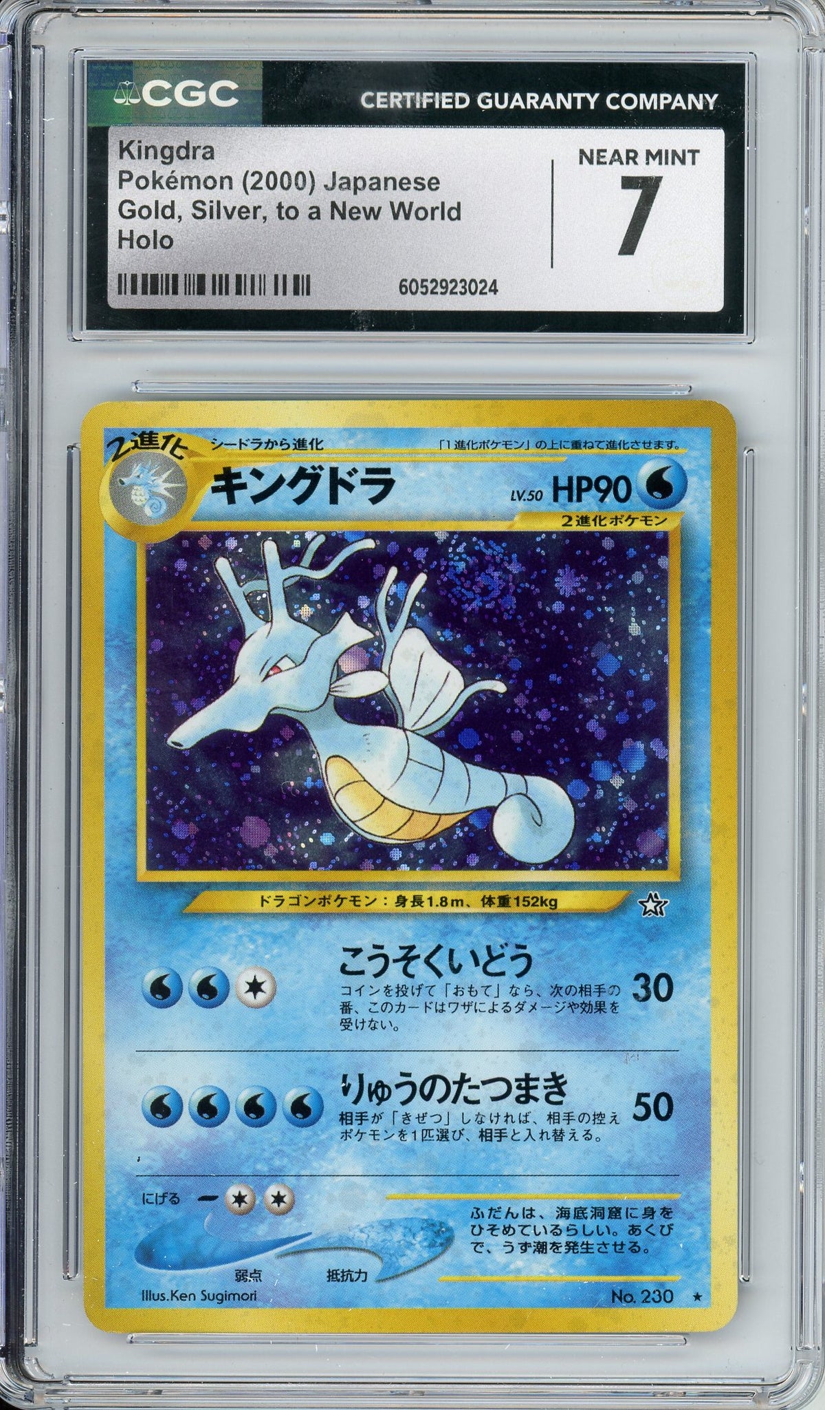 Pokemon Graded: JP Kingdra #230 Gold, Silver, to a New World (2000) Holo CGC 7
