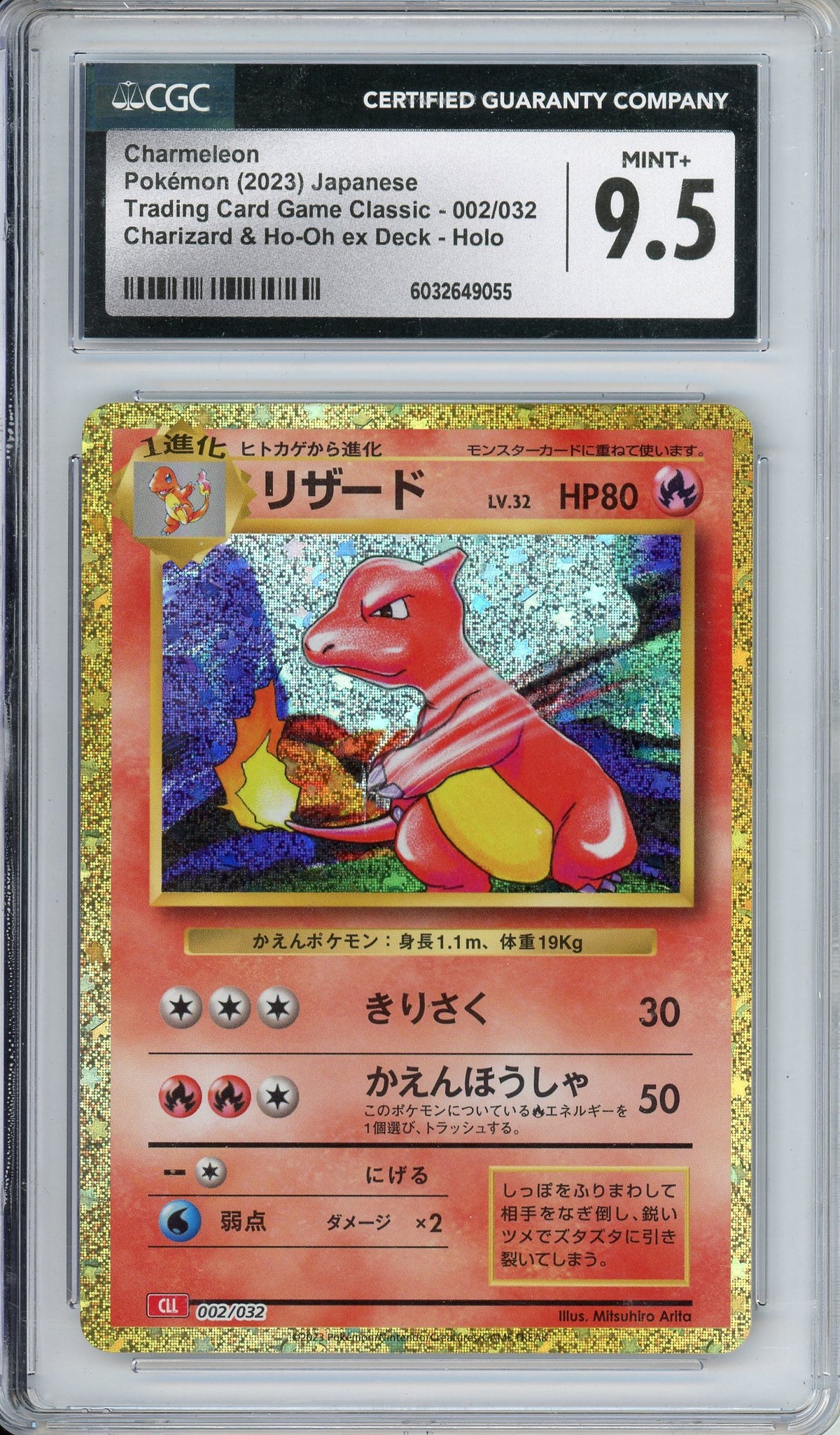 Pokemon Graded: JP Charmeleon 2/32 Charizard & Ho-Oh ex Deck (2023) Holo CGC 9.5