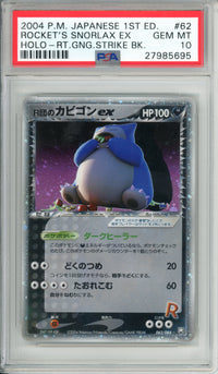 Pokemon Graded: JP Rocket's Snorlax 62/84 Rocket Gang Strikes Back (2004) PSA 10
