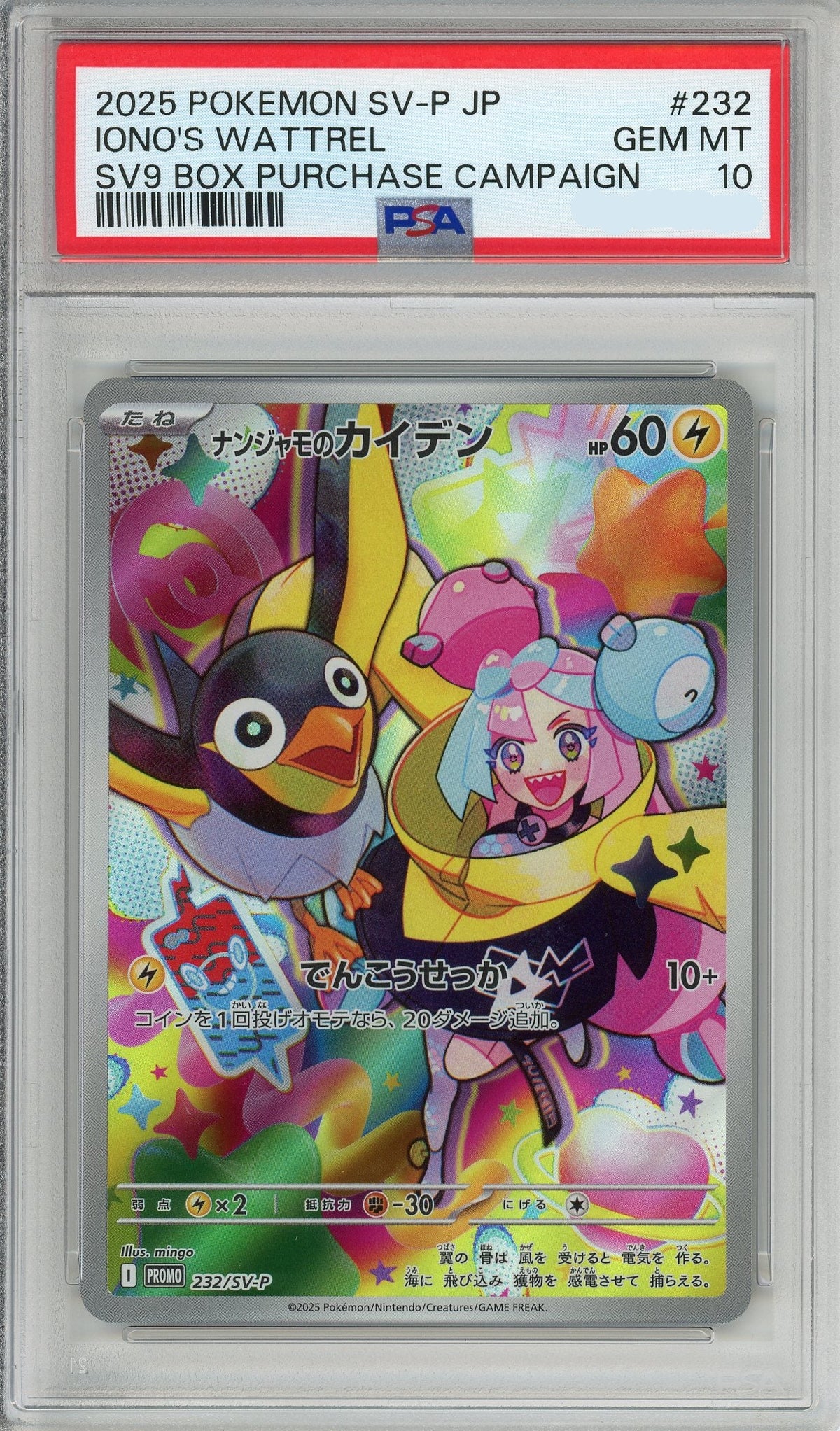 Pokemon Graded: JP Iono's Wattrel #232 Battle Partners Promo (2025) Holo PSA 10
