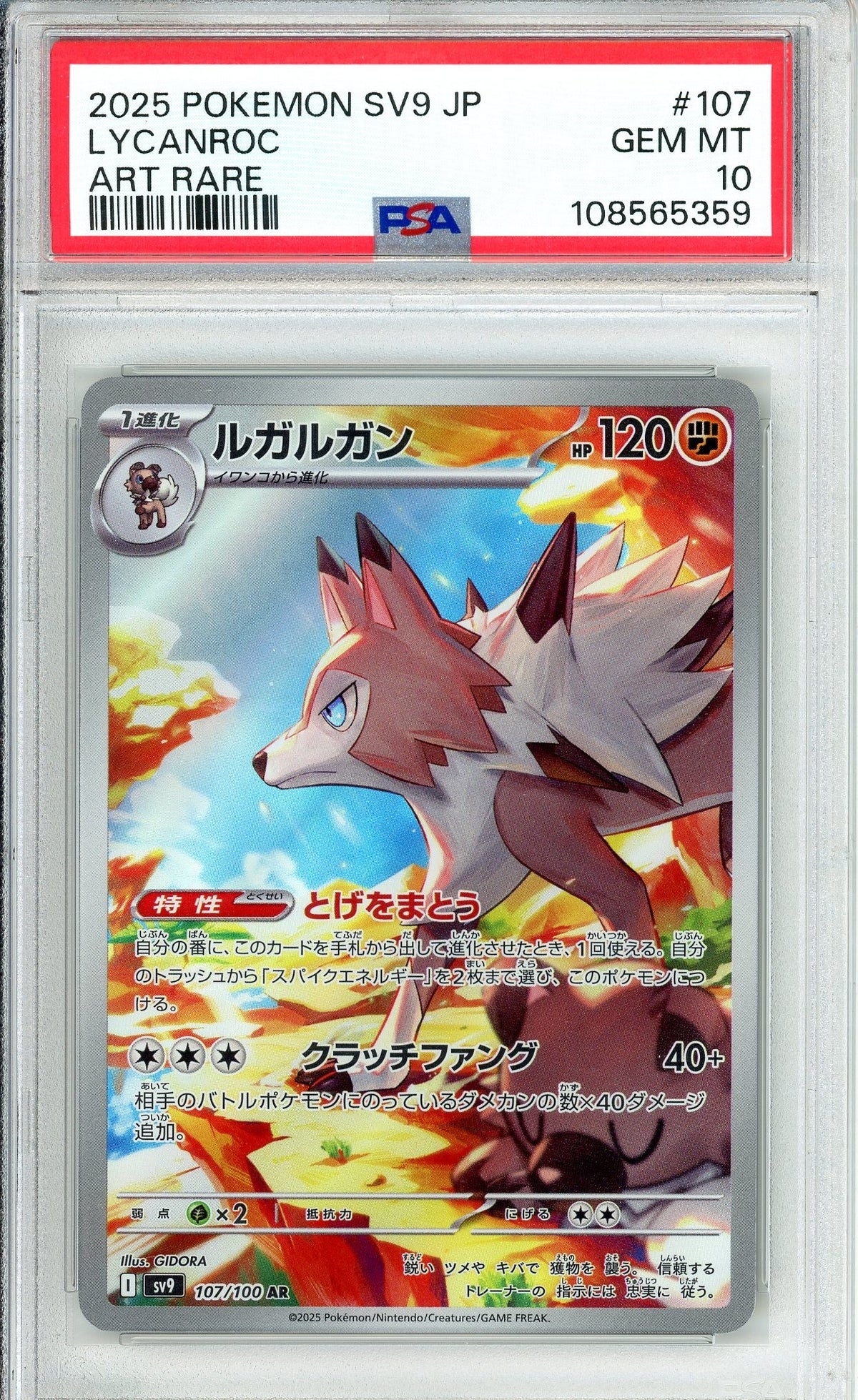 Pokemon Graded: JP Lycanroc 107/100 Battle Partners (2025) Art Rare PSA 10