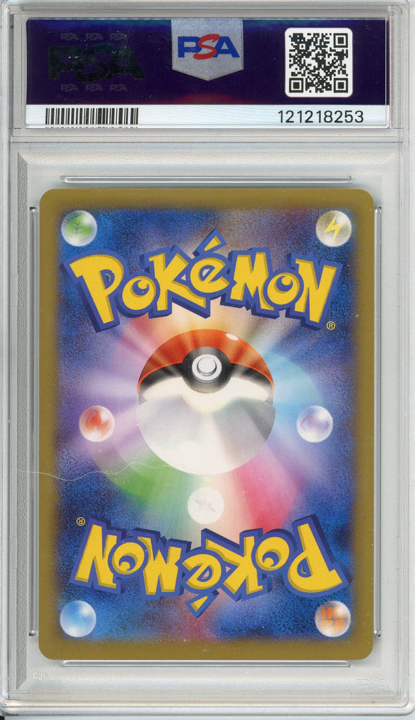 Pokemon Graded: JP Pikachu Soccer Promo PSA 9